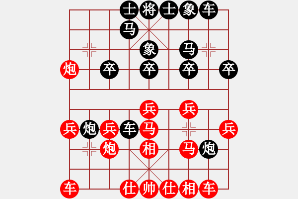 象棋棋譜圖片：一把家族(人王)-負(fù)-逆天陸云(人王) - 步數(shù)：20 