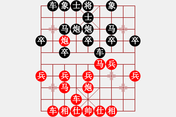 象棋棋譜圖片：QQ象棋稻草人紅先勝 - 步數(shù)：20 