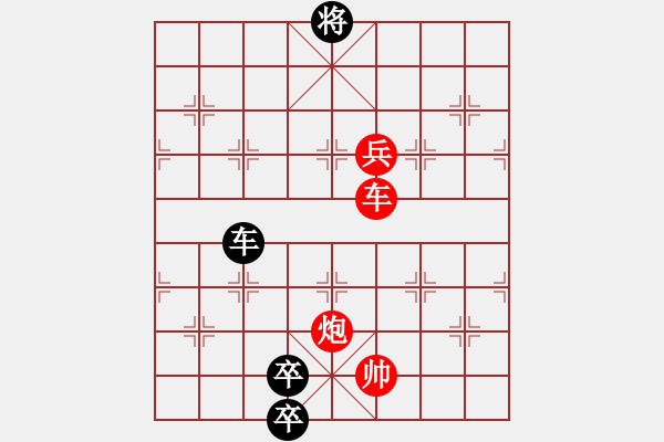 象棋棋譜圖片：九連環(huán)之---東邪西毒，卒37，炮23，紅相93，兵27估計和 - 步數(shù)：37 