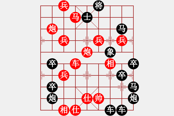 象棋棋譜圖片：筆走龍蛇05云龍錦鱗03-27（時鑫 試擬） - 步數(shù)：10 