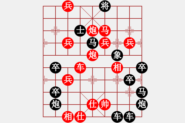 象棋棋譜圖片：筆走龍蛇05云龍錦鱗03-27（時鑫 試擬） - 步數(shù)：20 