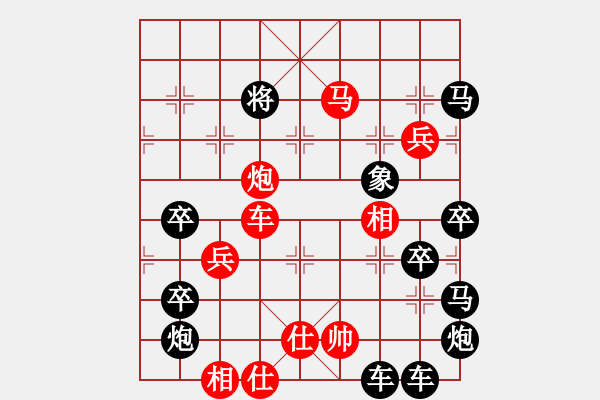 象棋棋譜圖片：筆走龍蛇05云龍錦鱗03-27（時鑫 試擬） - 步數(shù)：50 