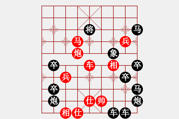 象棋棋譜圖片：筆走龍蛇05云龍錦鱗03-27（時鑫 試擬） - 步數(shù)：53 