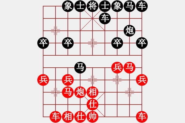 象棋棋譜圖片：一馬平川[1294353679] -VS- 橫才俊儒[292832991] - 步數(shù)：20 