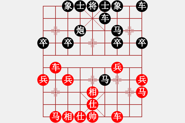 象棋棋譜圖片：一馬平川[1294353679] -VS- 橫才俊儒[292832991] - 步數(shù)：30 