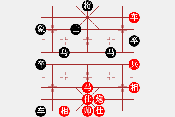 象棋棋譜圖片：第1朵花VS百花-芳芳(2014-2-5) - 步數(shù)：120 