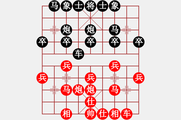 象棋棋谱图片：R7 13 方景康 先胜 朱永吉.xqf - 步数：20 