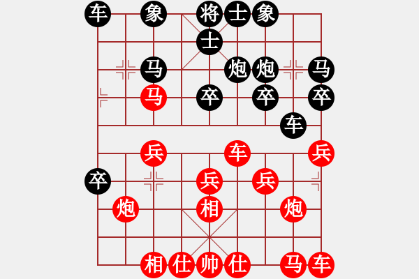 象棋棋譜圖片：王大明     先負(fù) 李智屏     - 步數(shù)：20 