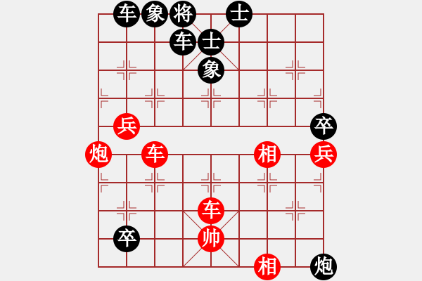 象棋棋譜圖片：王大明     先負(fù) 李智屏     - 步數(shù)：80 