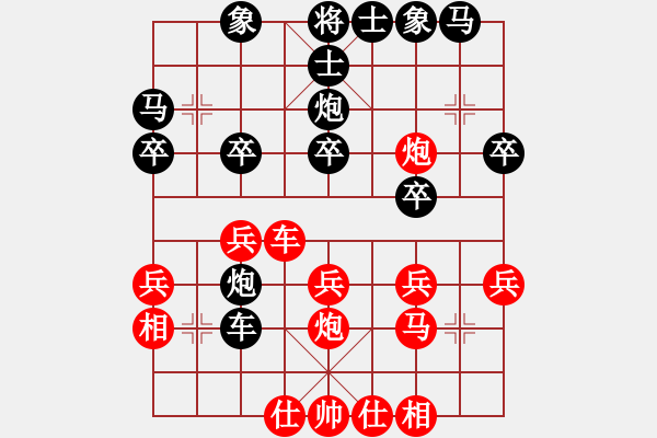 象棋棋譜圖片：北樂鱷魚(4段)-負(fù)-重炮轟擊(8段) - 步數(shù)：30 