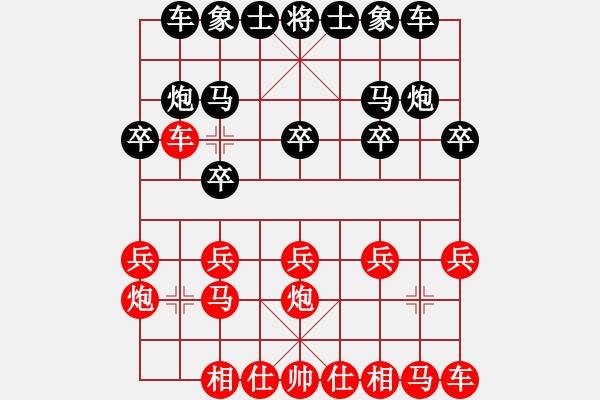 象棋棋谱图片：行者必达[红] -VS- haha32[黑] - 步数：10 