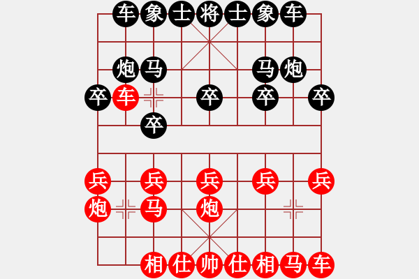 象棋棋譜圖片：行者必達[紅] -VS- haha32[黑] - 步數：10 