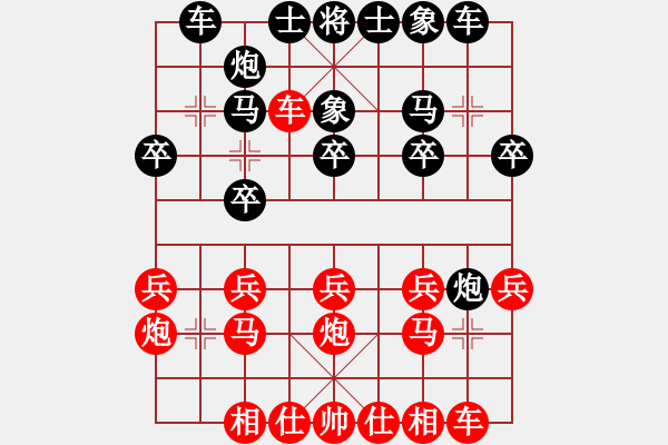 象棋棋谱图片：行者必达[红] -VS- haha32[黑] - 步数：20 