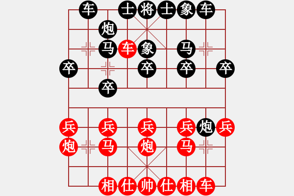 象棋棋譜圖片：行者必達[紅] -VS- haha32[黑] - 步數：20 