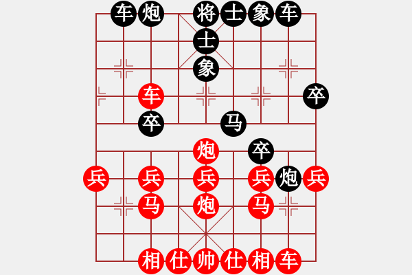 象棋棋谱图片：行者必达[红] -VS- haha32[黑] - 步数：30 