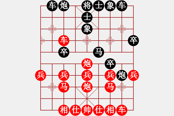 象棋棋譜圖片：行者必達[紅] -VS- haha32[黑] - 步數：30 