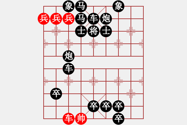 象棋棋譜圖片：和局篇(35)三軍渡江天津劉德全 - 步數(shù)：0 