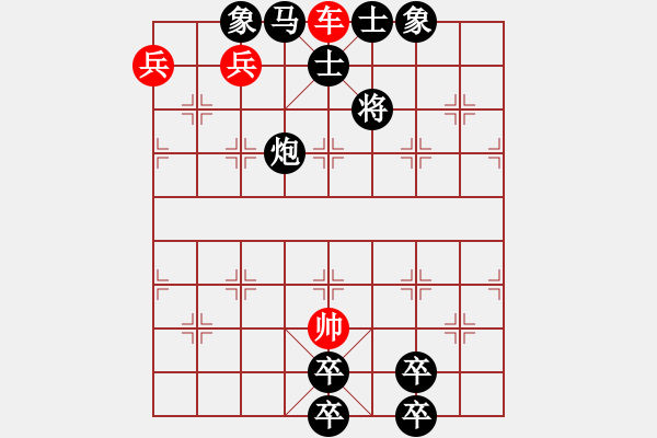 象棋棋譜圖片：和局篇(35)三軍渡江天津劉德全 - 步數(shù)：20 