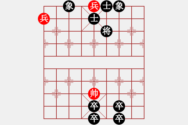 象棋棋譜圖片：和局篇(35)三軍渡江天津劉德全 - 步數(shù)：25 