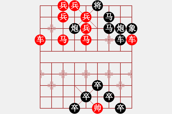 象棋棋譜圖片：☆《雅韻齋》☆【櫛風(fēng)沐雨】☆　　秦 臻 擬局 - 步數(shù)：0 