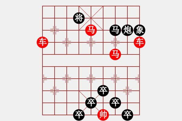 象棋棋譜圖片：☆《雅韻齋》☆【櫛風(fēng)沐雨】☆　　秦 臻 擬局 - 步數(shù)：20 