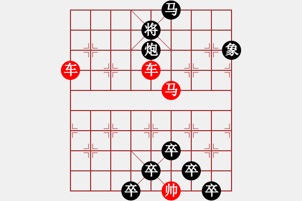 象棋棋譜圖片：☆《雅韻齋》☆【櫛風(fēng)沐雨】☆　　秦 臻 擬局 - 步數(shù)：30 