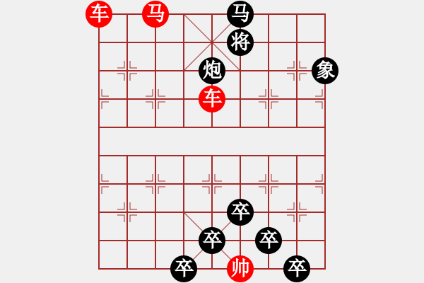 象棋棋譜圖片：☆《雅韻齋》☆【櫛風(fēng)沐雨】☆　　秦 臻 擬局 - 步數(shù)：40 