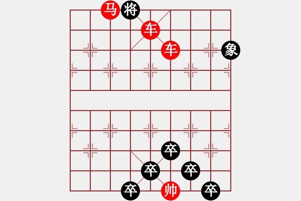 象棋棋譜圖片：☆《雅韻齋》☆【櫛風(fēng)沐雨】☆　　秦 臻 擬局 - 步數(shù)：50 