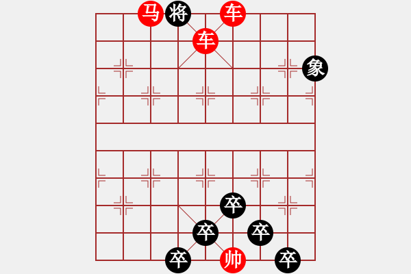 象棋棋譜圖片：☆《雅韻齋》☆【櫛風(fēng)沐雨】☆　　秦 臻 擬局 - 步數(shù)：51 