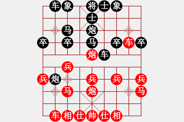 象棋棋譜圖片：風(fēng)度翩翩[紅] -VS- 橫才俊儒[黑] - 步數(shù)：20 