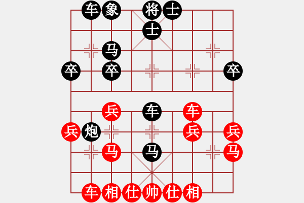 象棋棋譜圖片：風(fēng)度翩翩[紅] -VS- 橫才俊儒[黑] - 步數(shù)：30 