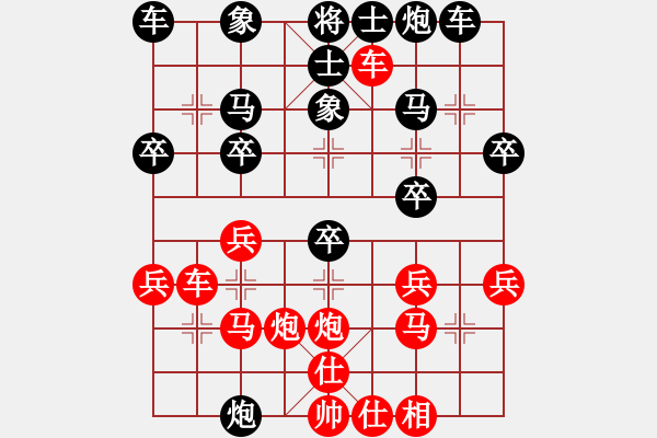 象棋棋譜圖片：女為悅己者容Ｑ[紅先負(fù)] -VS- 池中清水[黑]中炮過河車互進(jìn)七兵對屏風(fēng)馬平炮兌車 - 步數(shù)：30 