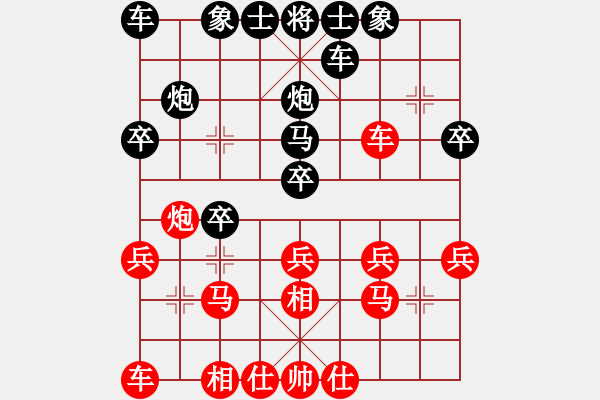 象棋棋譜圖片：王小龍 (紅先負(fù)）許波.XQF - 步數(shù)：20 