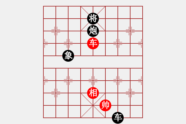 象棋棋譜圖片：車炮相勝車雙象017 - 步數(shù)：10 