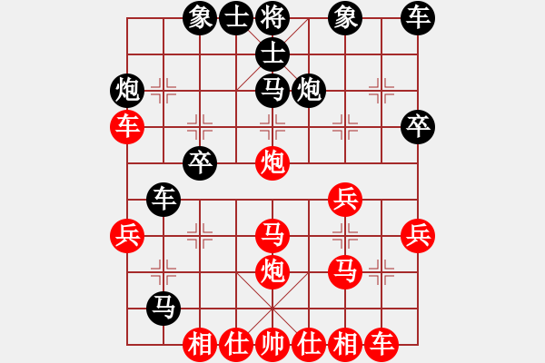 象棋棋譜圖片：xiaokuail(9段)-勝-幽蘭(4段) - 步數(shù)：30 