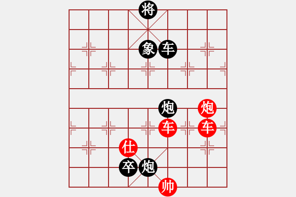 象棋棋譜圖片：石川鈴華象棋排局1 - 步數(shù)：10 