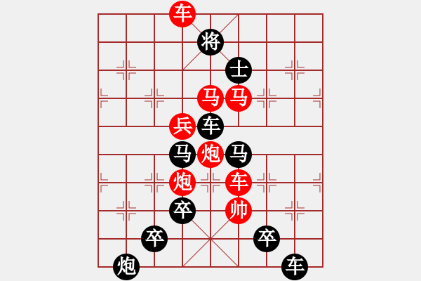 象棋棋譜圖片：《雅韻齋》【 縱橫纏綿 】 秦 臻 擬局 - 步數(shù)：10 