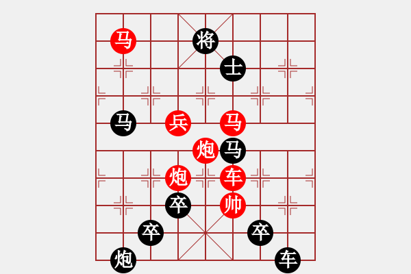 象棋棋譜圖片：《雅韻齋》【 縱橫纏綿 】 秦 臻 擬局 - 步數(shù)：30 