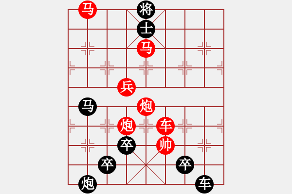 象棋棋譜圖片：《雅韻齋》【 縱橫纏綿 】 秦 臻 擬局 - 步數(shù)：50 