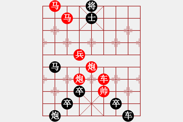 象棋棋譜圖片：《雅韻齋》【 縱橫纏綿 】 秦 臻 擬局 - 步數(shù)：51 