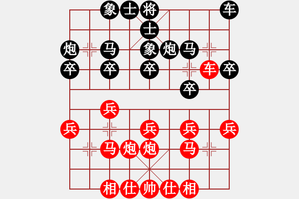 象棋棋譜圖片：老卒撈車(3段)-勝-新康午夜(2段) - 步數(shù)：20 