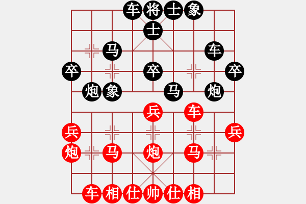 象棋棋譜圖片：榮華(9段)-和-雙核梅花雨(9段) - 步數(shù)：30 