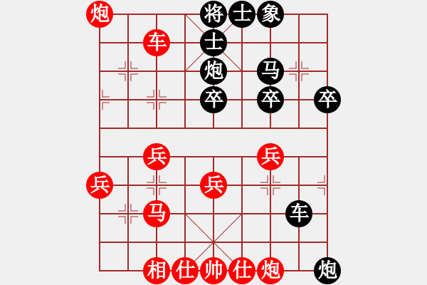 象棋棋譜圖片：騰迅 QQ 象棋對(duì)局 - 步數(shù)：40 