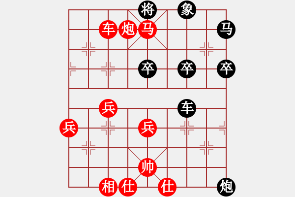 象棋棋譜圖片：騰迅 QQ 象棋對(duì)局 - 步數(shù)：70 