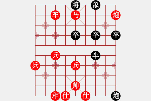 象棋棋譜圖片：騰迅 QQ 象棋對(duì)局 - 步數(shù)：71 