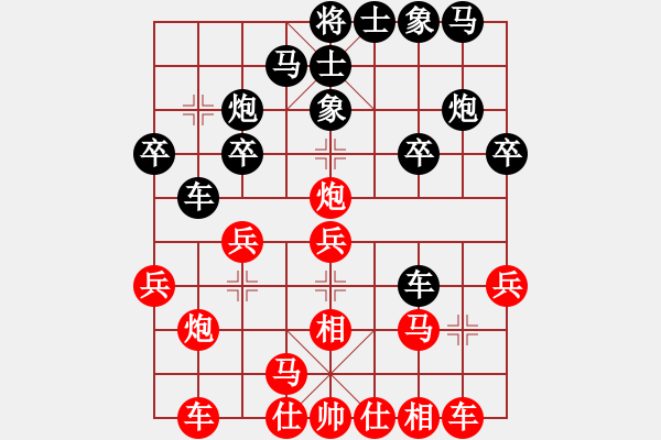 象棋棋譜圖片：仙人指路轉(zhuǎn)左中炮對(duì)卒底炮飛左象（例局之七） - 步數(shù)：20 