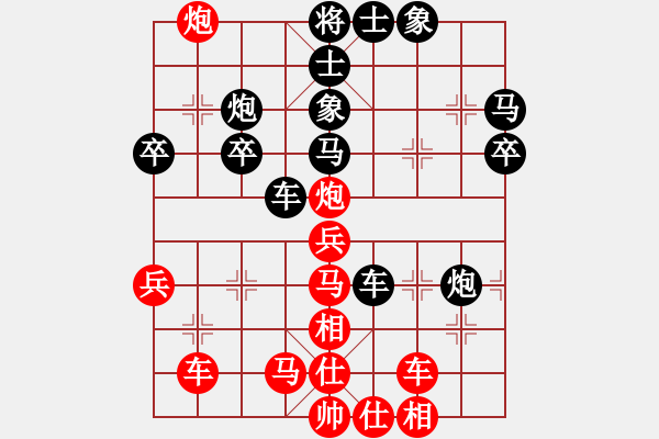 象棋棋譜圖片：仙人指路轉(zhuǎn)左中炮對(duì)卒底炮飛左象（例局之七） - 步數(shù)：40 