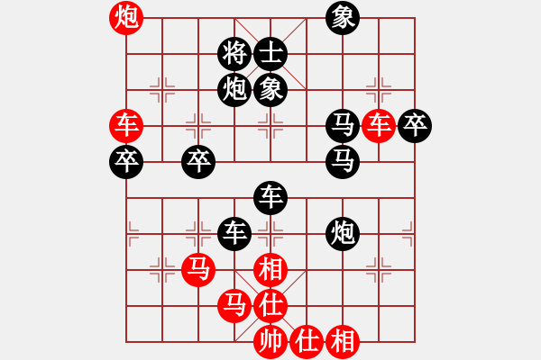 象棋棋譜圖片：仙人指路轉(zhuǎn)左中炮對(duì)卒底炮飛左象（例局之七） - 步數(shù)：70 