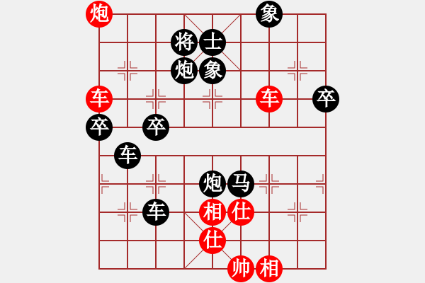 象棋棋譜圖片：仙人指路轉(zhuǎn)左中炮對(duì)卒底炮飛左象（例局之七） - 步數(shù)：80 