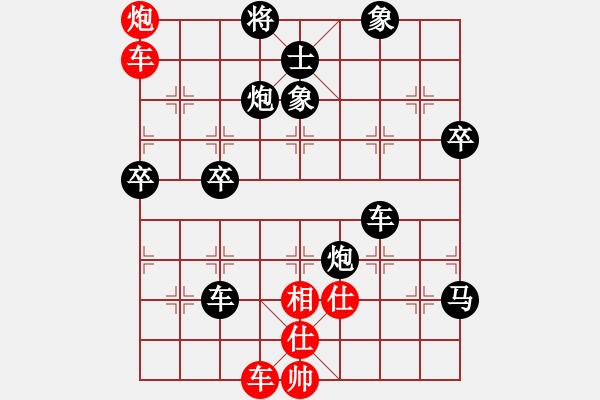 象棋棋譜圖片：仙人指路轉(zhuǎn)左中炮對(duì)卒底炮飛左象（例局之七） - 步數(shù)：90 